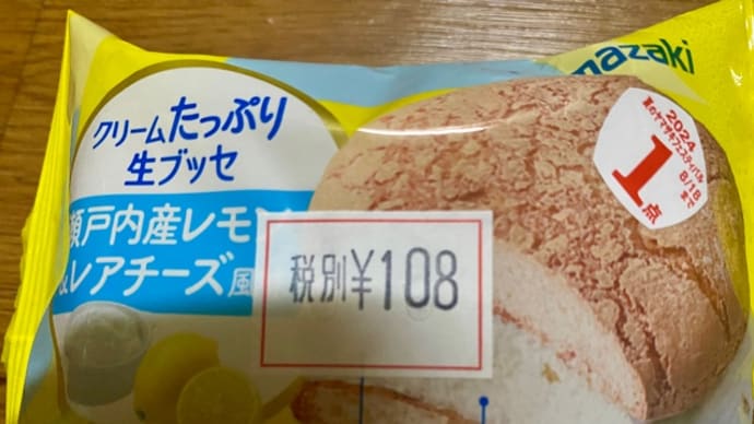 山崎製パン♪クリームたっぷり生ブッセ*\(^o^)/*