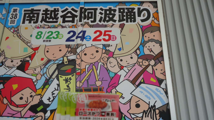 ロースかつ交換券でカツカレー