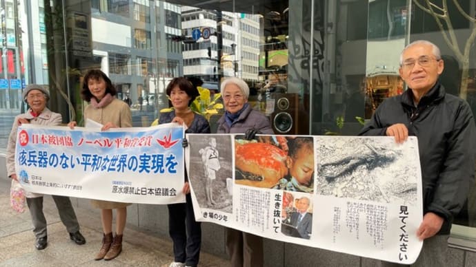 2025年1月22日は核兵器禁止条約発効4周年・・・熊本市の中心商店街で宣伝署名行動