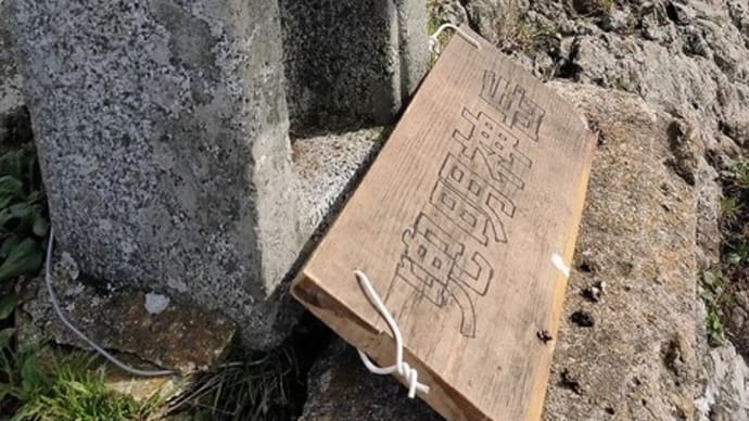岩神山・兜明神嶽(区界高原)ってどんな感じなんですか?(後編)