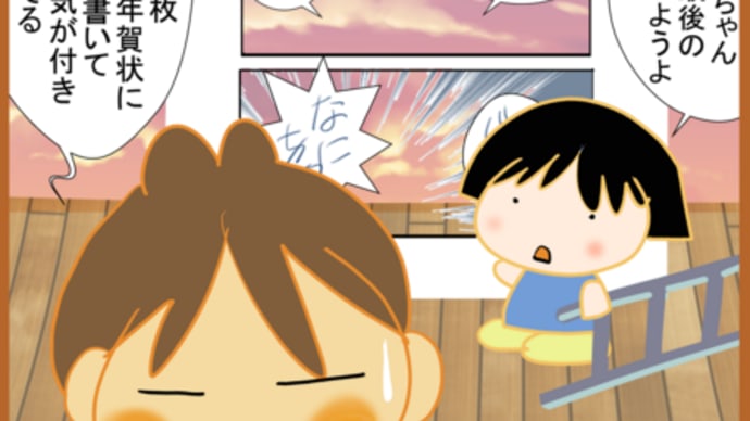 来る年は素晴らしく