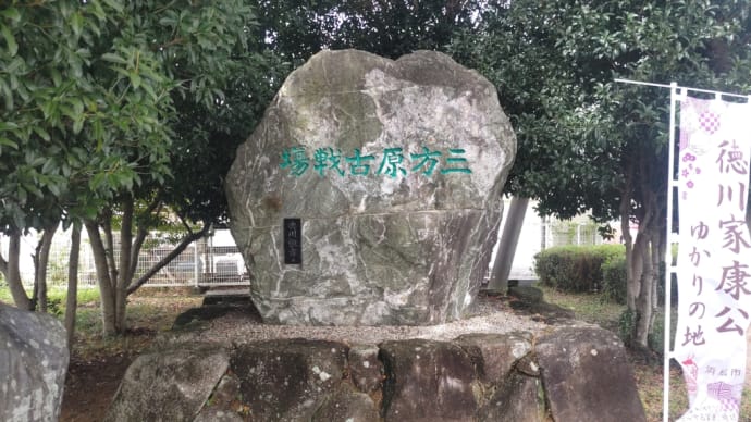歴史 今日の出来事 元亀3年(1573年)12月22日 三方原の戦い