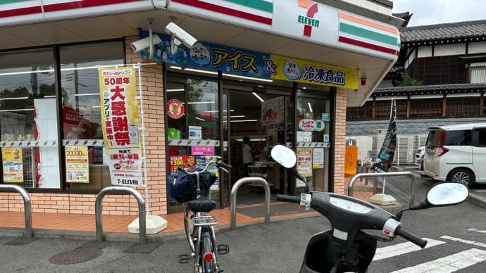 月末の支払いを 固定資産税が・・・・・