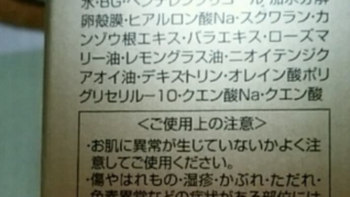 オージオ化粧品