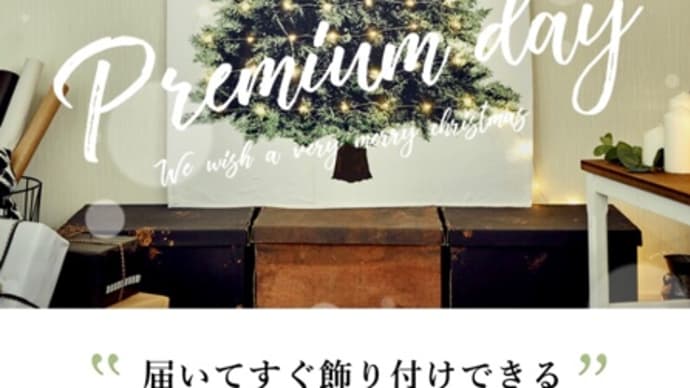 タペストリーでLEDとオーナメントでX'マスツリーを作ってみた!