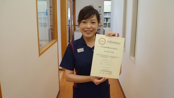 JACP 日本臨床歯周病学会認定衛生士を取得しました。