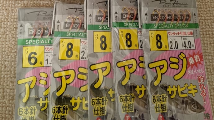 まず格好から(笑)