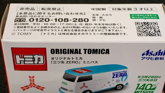 おまけ7056