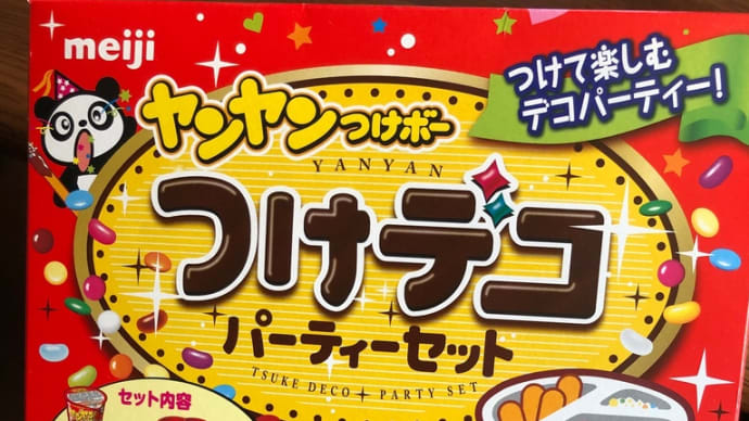 ヤンヤン知ってる?