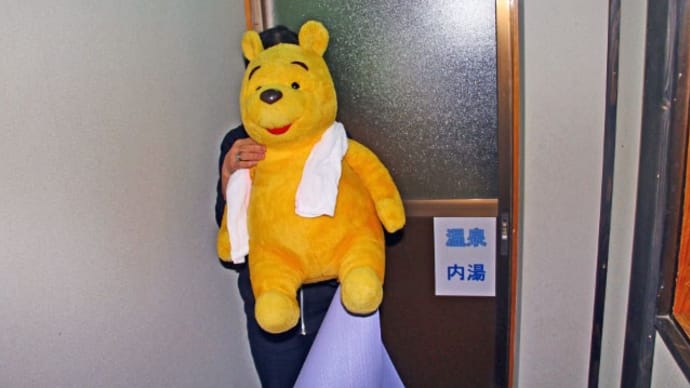 プーさん 大分県玖珠郡九重町 筌の口温泉 旅館新清館に行ったんだよおおう その2