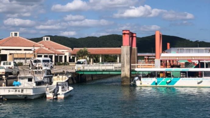 西表島