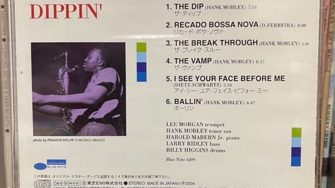 Hank Mobley / DIPPIN'