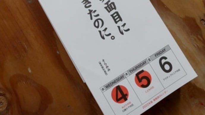 ★上島竜兵に思う