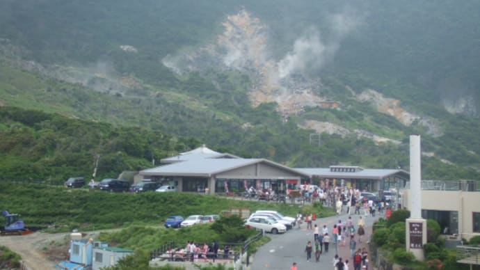 大涌谷