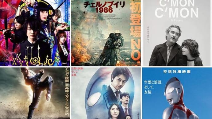 [今年、映画館で観た作品⑤]