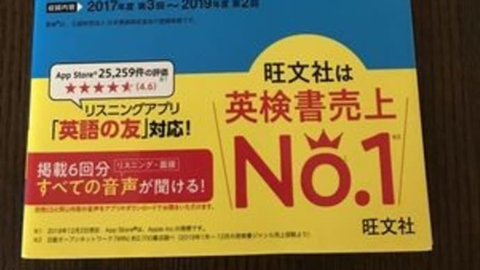 検定