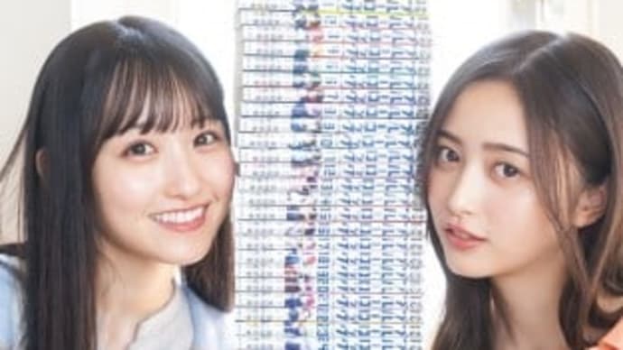 乃木坂46井上和&一ノ瀬美空『ブルーロック』凪誠士郎ユニを着こなす 『別マガ』連載「アイドルと漫画」に登場