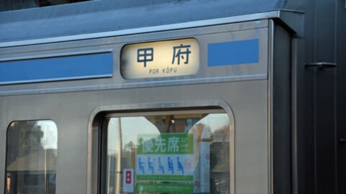 神奈川県の四隅の駅に行ってみた・最北端編2