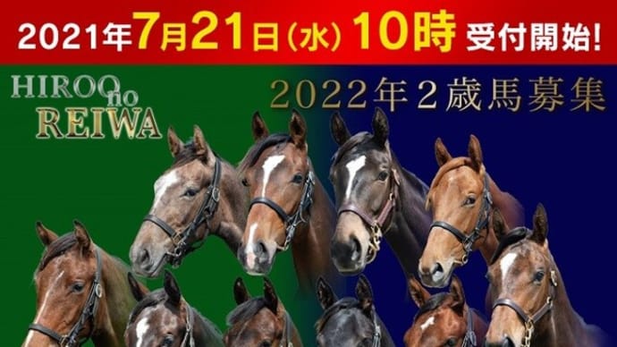 見込み違い! レトロ&クエストは瞬殺満口、ハイアーラヴは3番人気