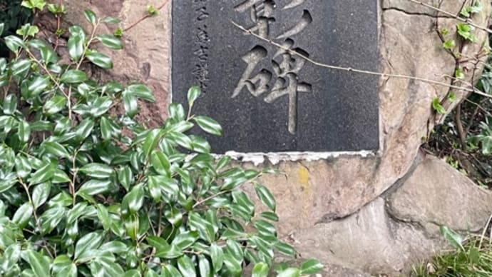 2025.4.6 戊辰戦争の激戦地「三崎峠」を訪れて