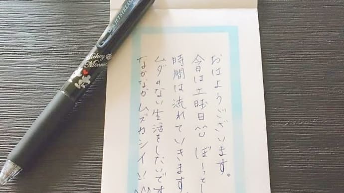 おはようございます😊