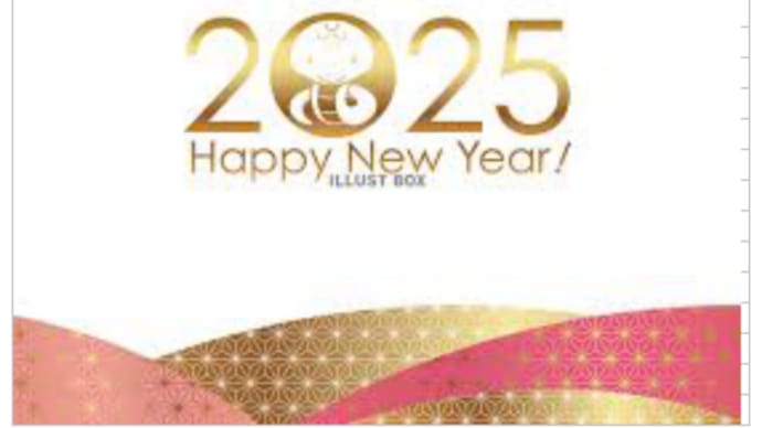 「これ何? さて2025年は?…」(oji3のブログ1686)