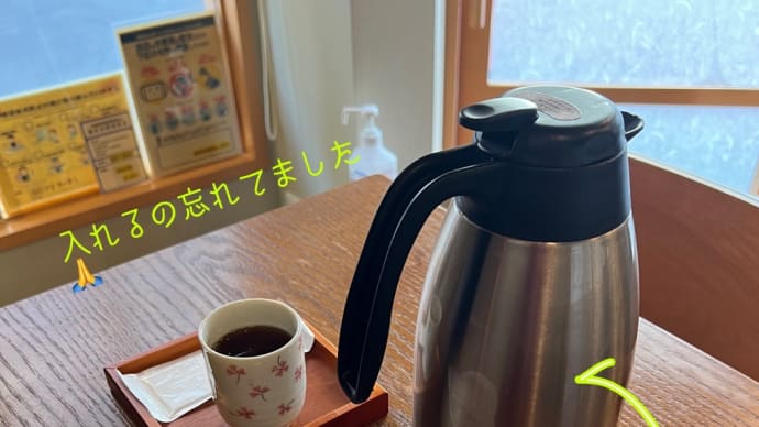 客室のお茶potに、麦茶pack 入れ忘れました。😱