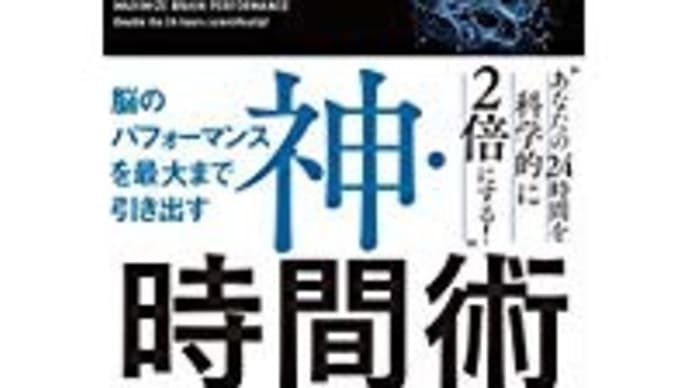 『もし、お昼ご飯の後の眠い!がなくなれば、大量の集中時間を一気に確保できると思いませんか?』