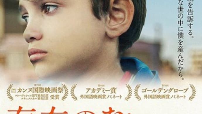 存在のない子供たち