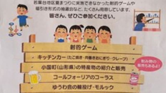ファインストーリア秋祭り 2022♪ 出演いたします