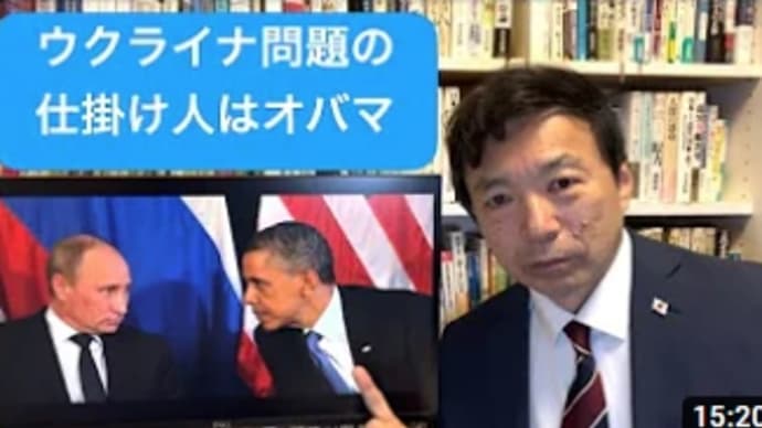 ウクライナ 問題 の 仕掛け人は オバマ 【追加:ハワイ・マウイ島】