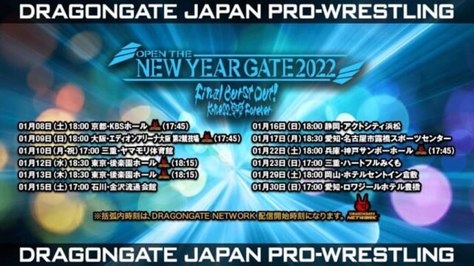 [結果・DG・後楽園2連戦・2日目、K-ness.来場「4月に引退しますK-ness.で～す♪」、M2K＆ジミーズ復活セコンドK-ness.]1/13(木)ドラゲー 後楽園ホール