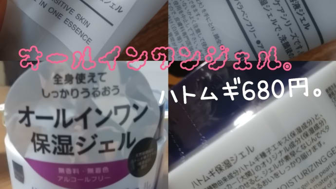 肌にはこれかな??