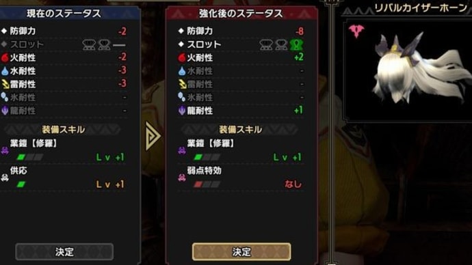 MonsterHunterRiseS日記 2025/5/23 ようやく