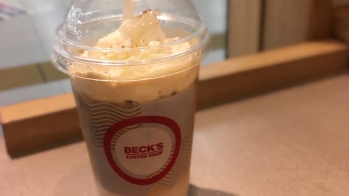 アイスカプチーノ はやく飲む派?2020/06/04
