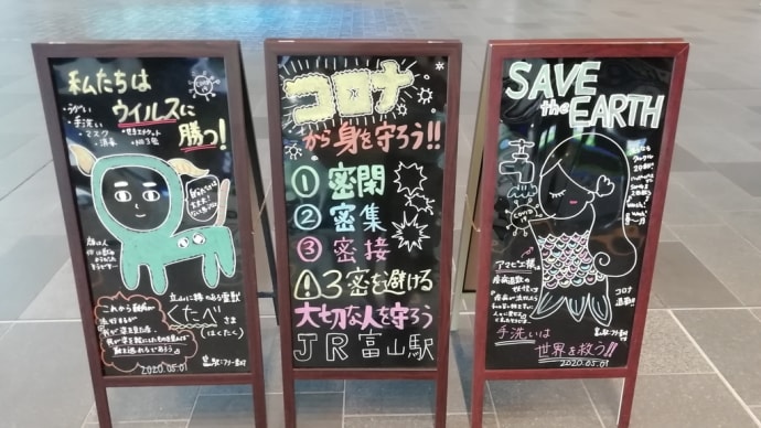 富山市の「秀和商会」で布マスクを購入しました。
