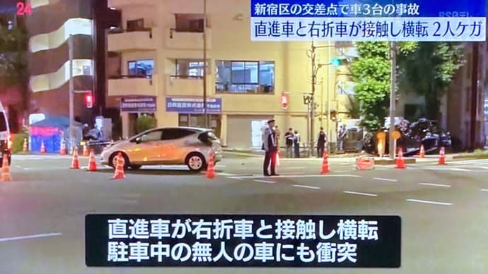 東京の交差点で車３台の事故