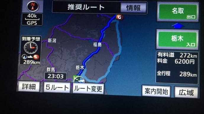 今さら投稿・・行くぜ東北2016神無月 浜とライブと大地の恵みと