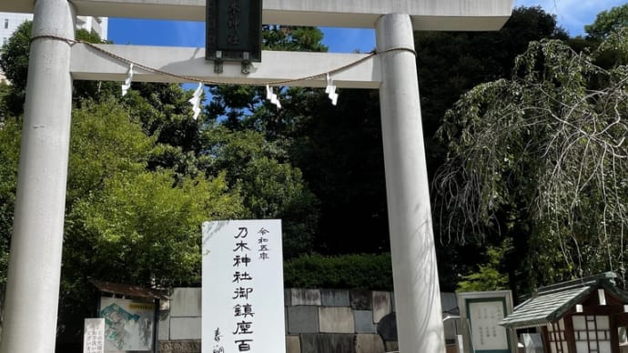 2022年7月都内ホテルに一泊【セレスティン東京芝】⑤〜乃木神社の続き　今回で終わりです。