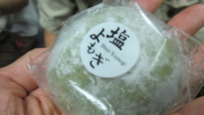 日光白根山登山