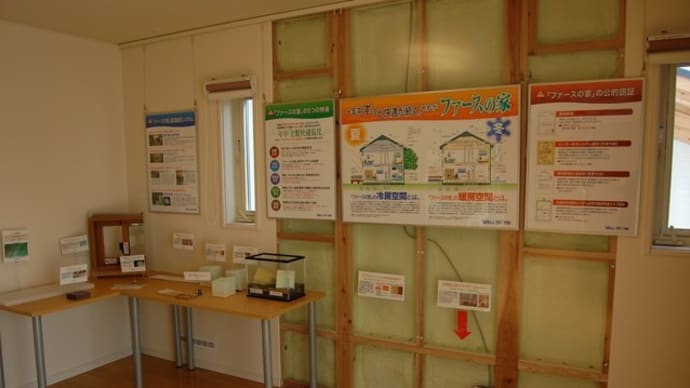 家づくり・坪単価について…北斗市