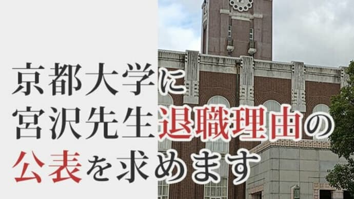 「地獄への道は善意で舗装されている」我那覇真子さん