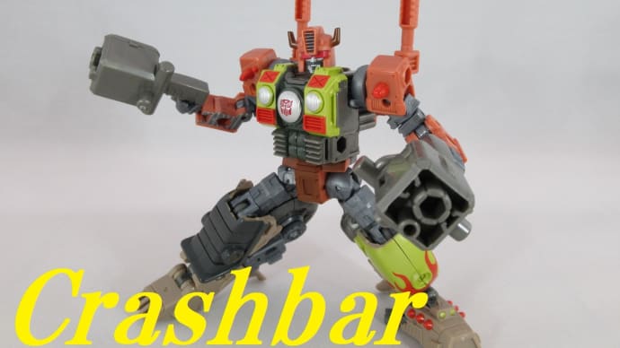 TFレガシーエヴォリューション デラックスクラス クラッシュバーをゆっくり紹介