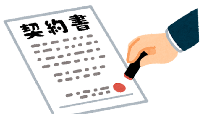 不動産売却前に要確認!売買契約書がないと譲渡税が増えるかもしれません