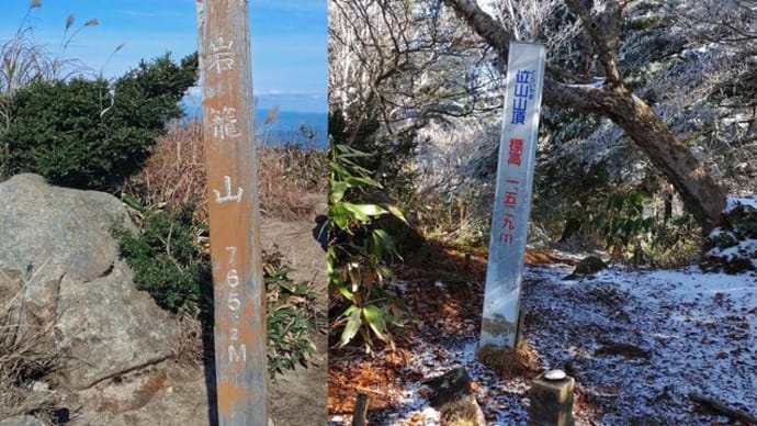 晩秋から初冬へ、岩籠山と位山