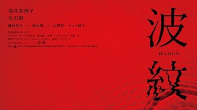 波紋