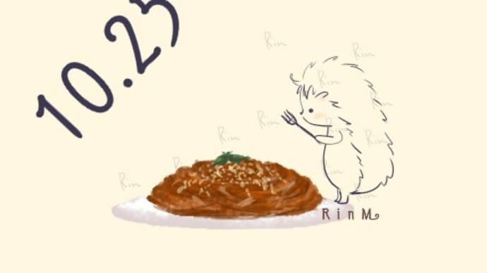 今日は何の日?10月25日