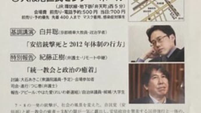 これでは統一教会と同じではないか?