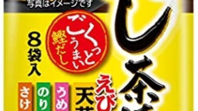 最高のお茶漬を見つけたのでご紹介します🍵