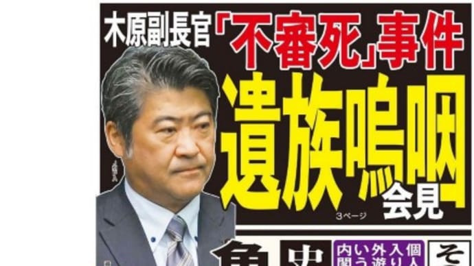 腐った自民党
